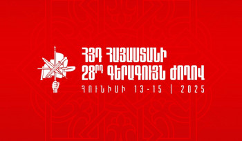 Տեղի է ունենալու ՀՅԴ Հայաստանի 28-րդ Գերագույն ժողովը