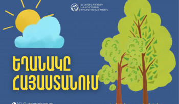Սպասվում է կարճատև անձրև. ջերմաստիճանը կբարձրանա