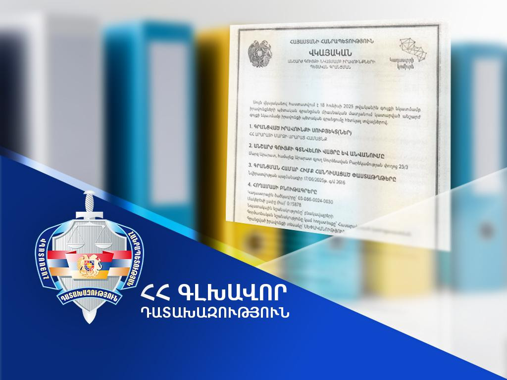 Արարատ համայնքին է վերադարձվել Սուրենավան բնակավայրի մանկապարտեզի մասնաշենքը