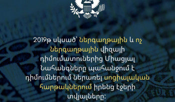 Վիզայի դիմումները քննելիս դիտարկում ենք առկա բոլոր տեղեկությունները՝ բացահայտելու անձանց, որոնց մուտքն ԱՄՆ չի կարող արտոնվել․ ՀՀ-ում ԱՄՆ դեսպանատուն