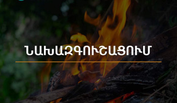 Հունիսի 30-ին և հուլիսի 1-ին Արարատի մարզում սպասվում է բարձր կարգի հրդեհավտանգ իրավիճակ
