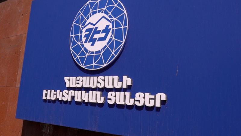 Ազգային ժողովն առաջին ընթերցմամբ ընդունեց օրենսդրական փոփոխությունները, որոնք թույլ կտան կյանքի կոչել ՀԷՑ–ը պետականացնելու նախագիծը