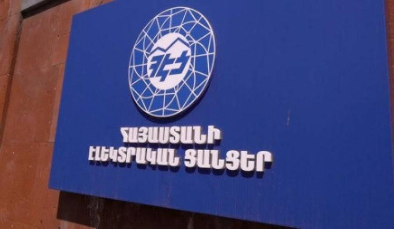 ՀԷՑ-ի գլխամասային գրասենյակում և ՀԷՑ -ի տնօրենների խորհրդի նախագահ Նարեկ Կարապետյանի տանը անհետաձգելի քննչական գործողություններ են իրականացվում․ ՔԿ
