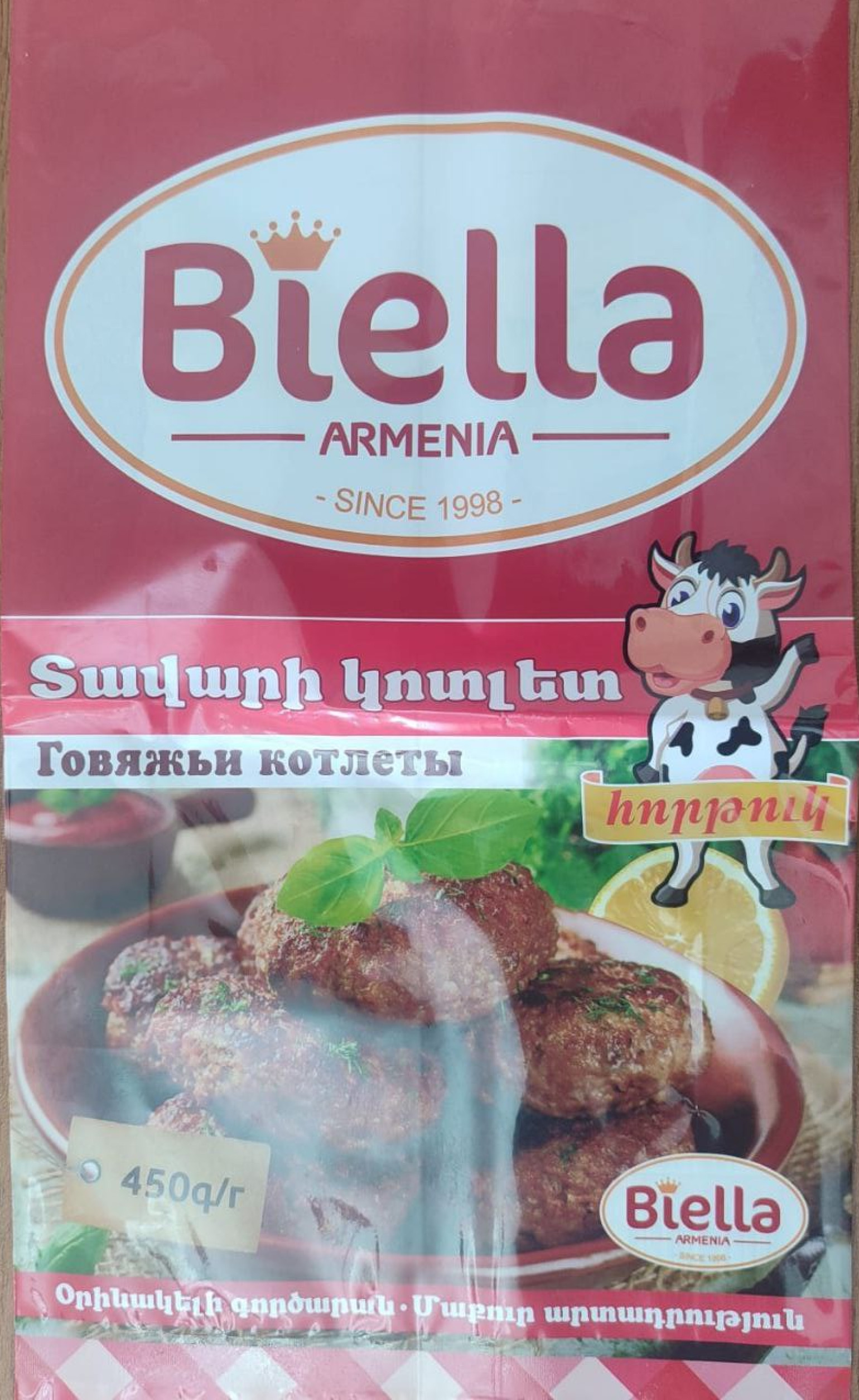 Կասեցվել է «Biella»-ի մեկ արտադրատեսակի արտադրությունը
