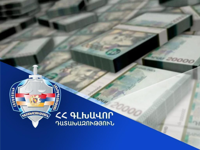 338 հազար դոլարին համարժեք դրամ է փոխանցվել Վերականգնված միջոցների միասնական հաշվին` որպես պետությանը պատճառված վնաս. Գլխավոր դատախազություն