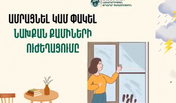 ՆԳՆ փրկարար ծառայությունը հորդորում է ուժեղ քամու դեպքում պահպանել անվտանգության կանոնները