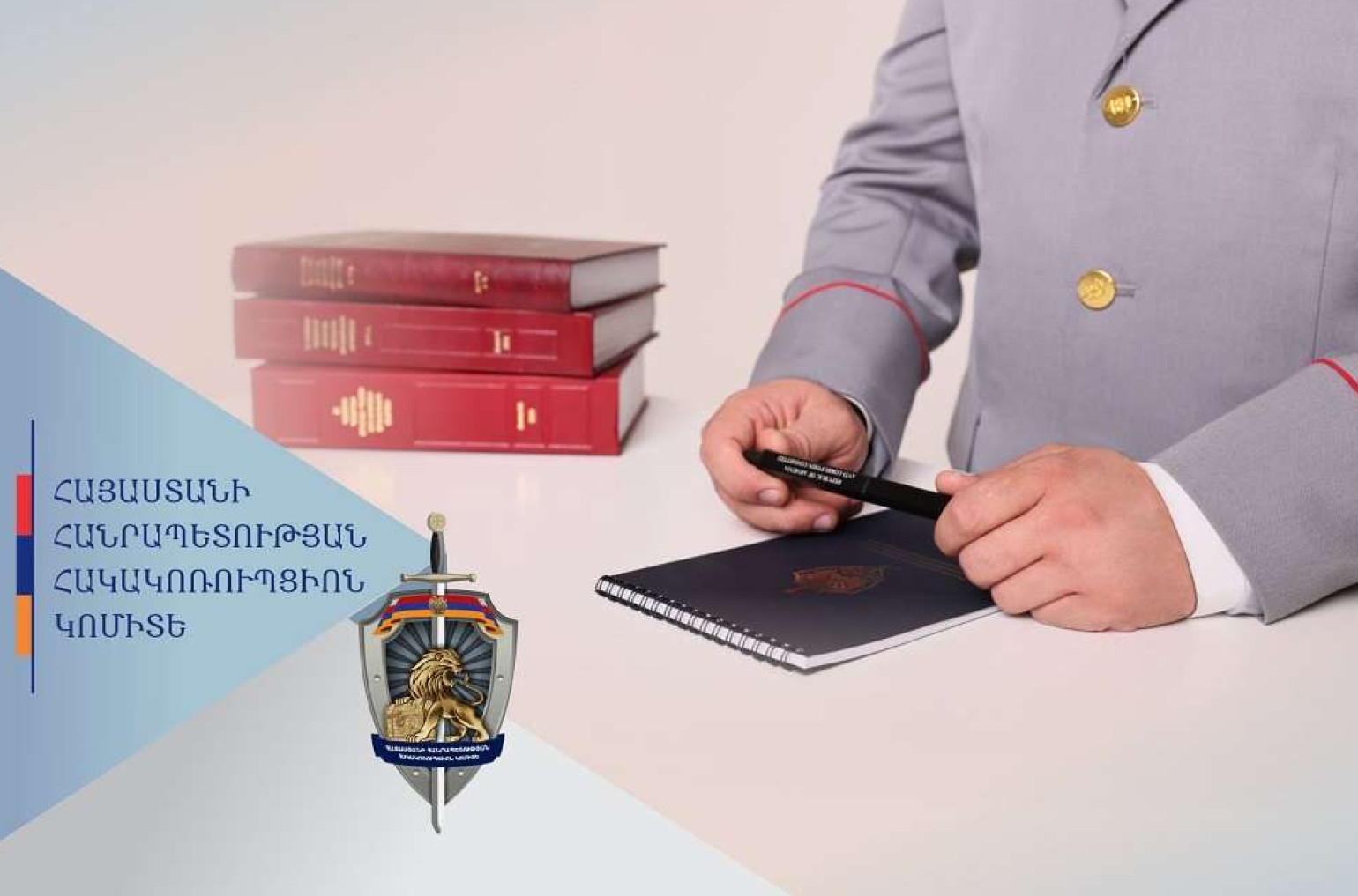 Գեղարքունիքի Մադինա համայնքի նախկին ղեկավարը դիտավորությամբ հայտարարագիր չի ներկայացրել․ Հակակոռուպցիոն կոմիտե