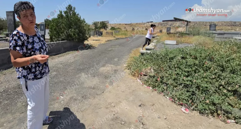 Երևանի բնակչուհին ահազանգում է, որ իր հարազատների գերեզմшններն անшրգվել են