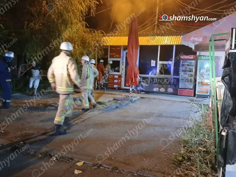 Պայթյուն է տեղի ունեցել Սևանի փողոցում գործող սննդի կետում. shamshyan.com