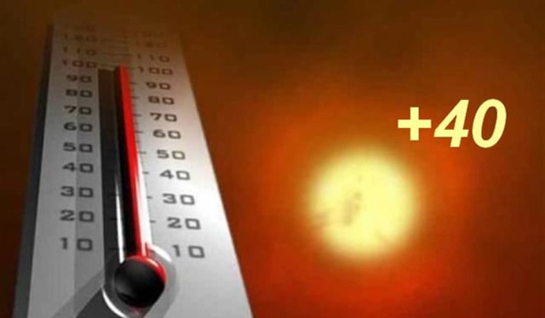 Հուլիսի 21-23-ին սպասվում է բարձր ջերմային ֆոն. Սուրենյան