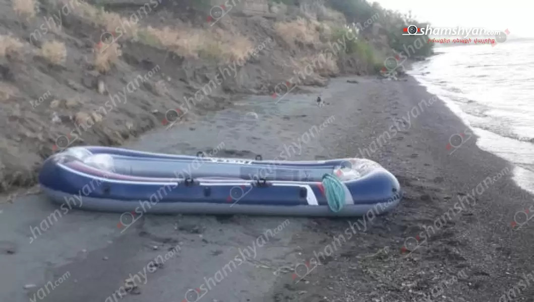 Երեկվանից Սևանա լճում կորած ամուսինները հայտնաբերվել են
