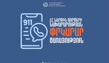 Երևան-Սևան ավտոճանապարհին քարաթափում է եղել
