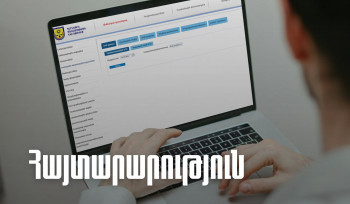ՊԵԿ էլեկտրոնային կառավարման համակարգերը վերջին օրերի ընթացքում աշխատել են խափանումներով