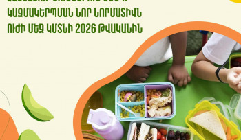 Նախադպրոցական ուսումնական հաստատություններում սննդի կազմակերպման նոր նորմատիվն ուժի մեջ կմտնի 2026 թվականին