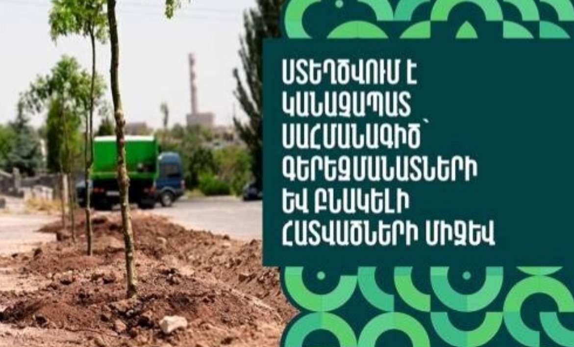 Ստեղծվում է կանաչապատ սահմանագիծ՝ գերեզմանատների և բնակելի հատվածների միջև