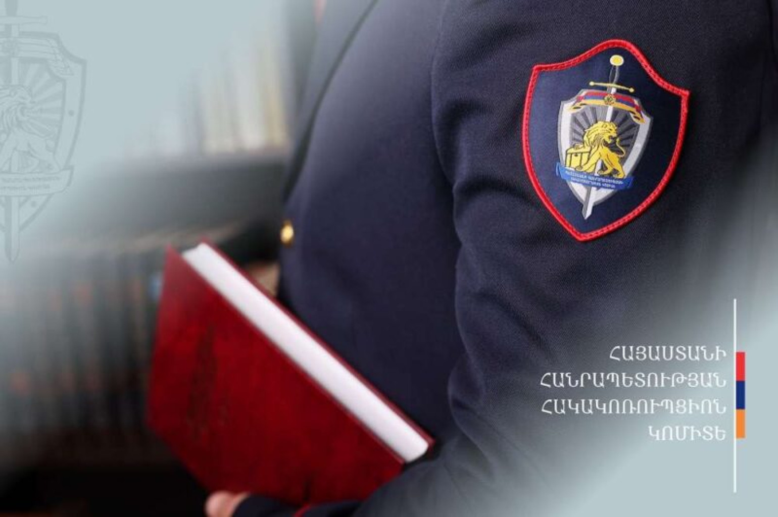 ՊԵԿ ստորաբաժանման պետի տեղակալը կալանավորվել է, տնտեսվարողի նկատմամբ կիրառվել է տնային կալանք