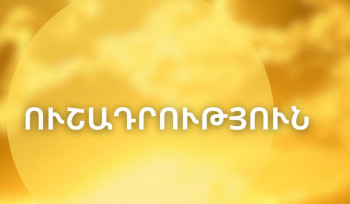 Հարավից արևադարձային տաք օդի ալիքի ներթափանցմամբ պայմանավորված՝ սպասվում է բարձր ջերմային ֆոն