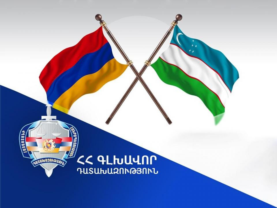 Հայաստանն Ուզբեկստանին է հանձնել առանձնապես խոշոր չափերով շորթում կատարելու մեջ մեղադրվող անձին