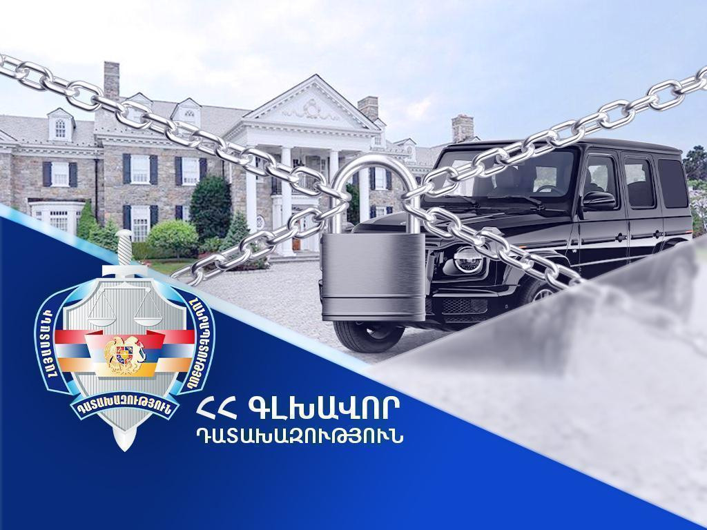 Դատախազությունը պահանջում է Ոստիկանության պետական պահպանության գլխավոր վարչության նախկին պետ Ռոմա Մկրտումյանից բռնագանձել 1 անշարժ գույք, ավելի քան 415 միլիոն դրամ