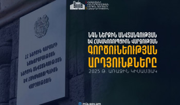Կիրառվել է 343 կարգապահական տույժ, 22 ծառայող ազատվել է աշխատանքից․ ՆԳՆ Ներքին անվտանգության և հակակոռուպցիոն վարչության 2025 թ․ կիսամյակի արդյունքները