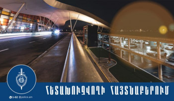 ՌԴ-ի կողմից խարդախության մեղադրանքով հետախուզվող օտարերկրացին հայտնաբերվել է «Զվարթնոցում»․ ՆԳՆ