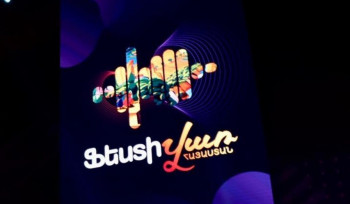 «Ֆեստիվառ» փառատոնի անցկացման նպատակով ՀՀ կառավարությունն ավելի քան 211 մլն դրամ կհատկացնի