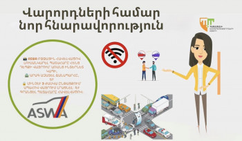 Պարզ վթարների դեպքում այլևս կարիք չի լինի երկար գործողություններ իրականացնել ճանապարհի բանուկ հատվածում