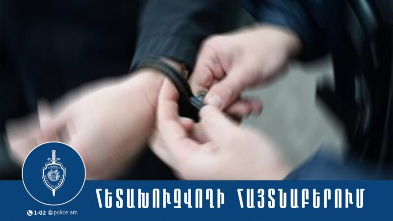 Դասալքության մեղադրանքով հետախուզվող է հայտնաբերվել