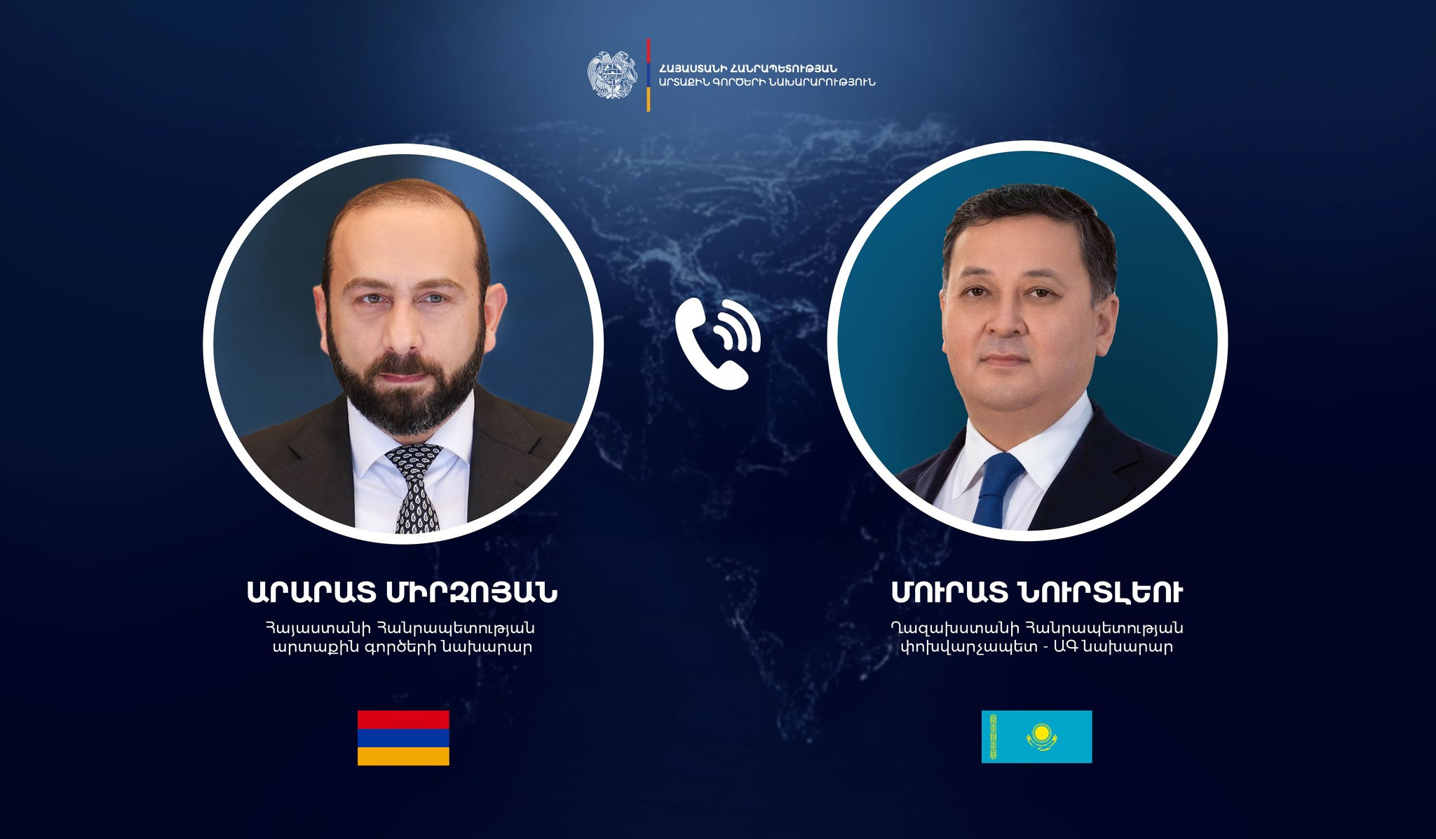 Արարատ Միրզոյանը հեռախոսազրույց է ունեցել Ղազախստանի փոխվարչապետի հետ