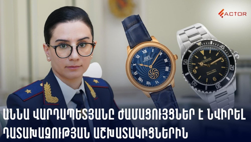 Աննա Վարդապետյանը ժամացույցներ է նվիրել դատախազության աշխատակիցներին․  Factor.am