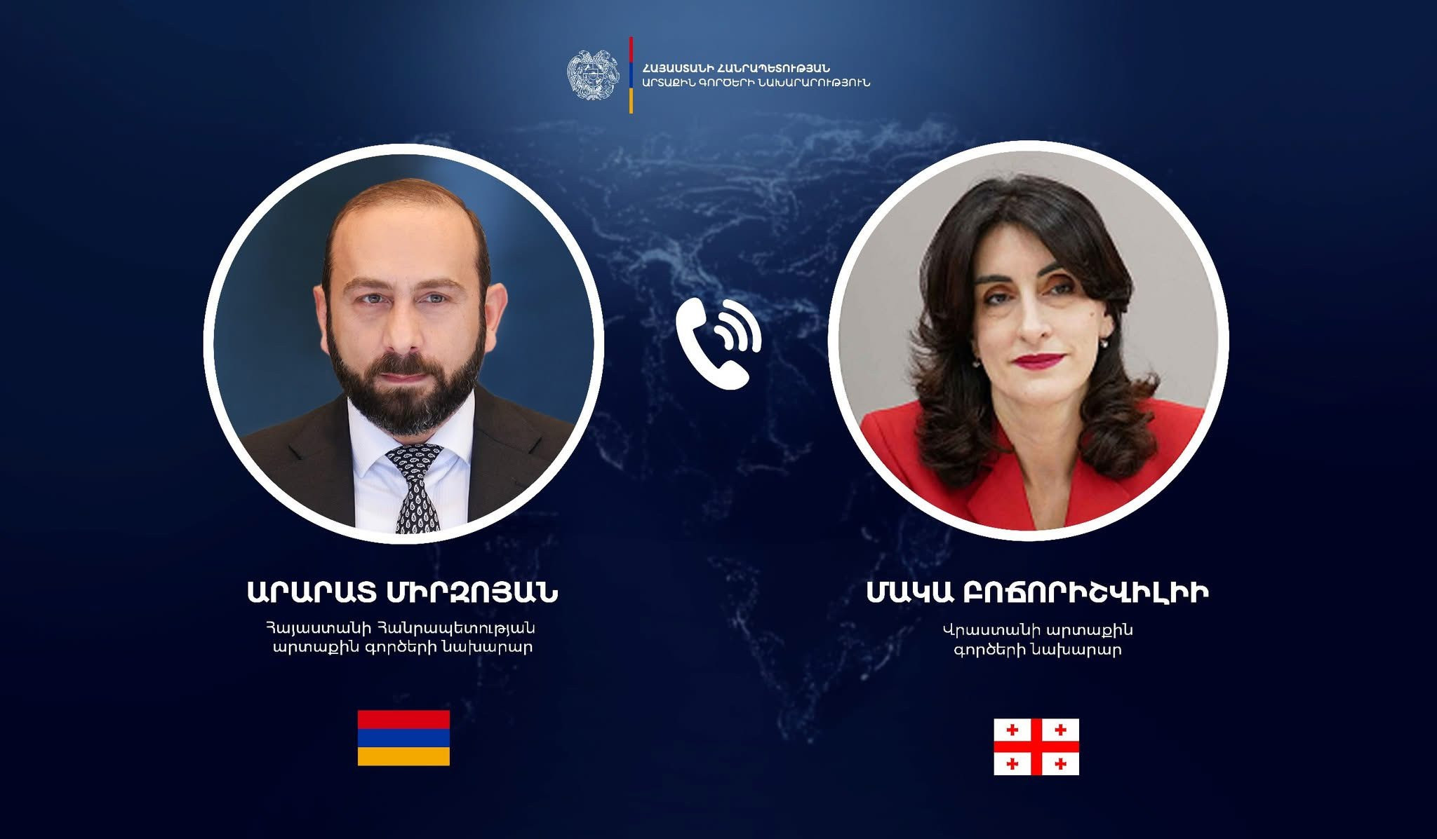 Միրզոյանը հեռախոսազրույց է ունեցել Վրաստանի ԱԳ նախարար Մակա Բոճորիշվիլիի հետ