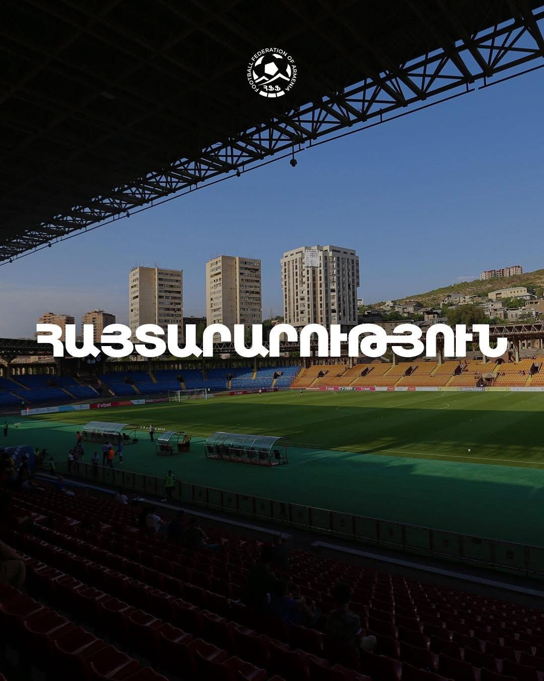 Հայաստան-Պորտուգալիա հանդիպման տոմսերը ձեռք բերելու համար կթողարկվի հերթային համակարգ