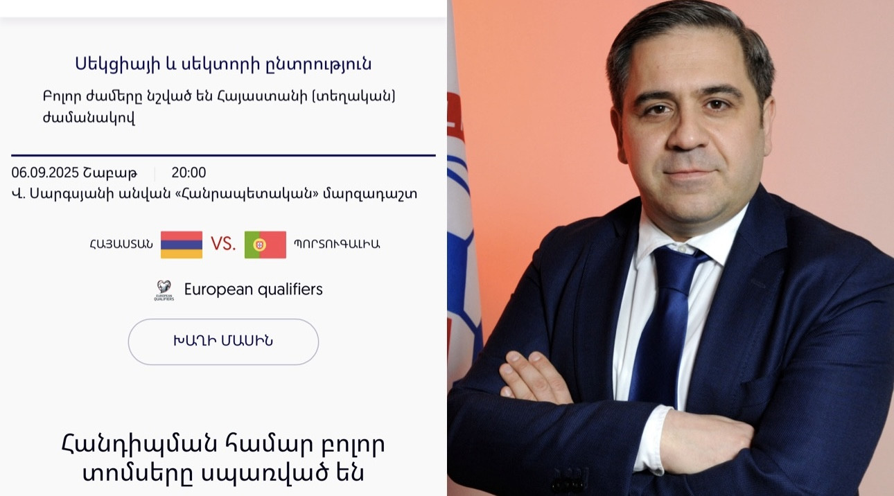 Հրաշք. խափանված կայքում Հայաստան-Պորտուգալիա խաղի տոմսերը սպառվել են