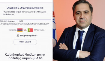 Հրաշք. խափանված կայքում Հայաստան-Պորտուգալիա խաղի տոմսերը սպառվել են