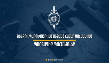 Զենքով պարգևատրված անձանց համար սահմանված են պարտադիր պահանջներ․ մանրամասնում է ոստիկանությունը
