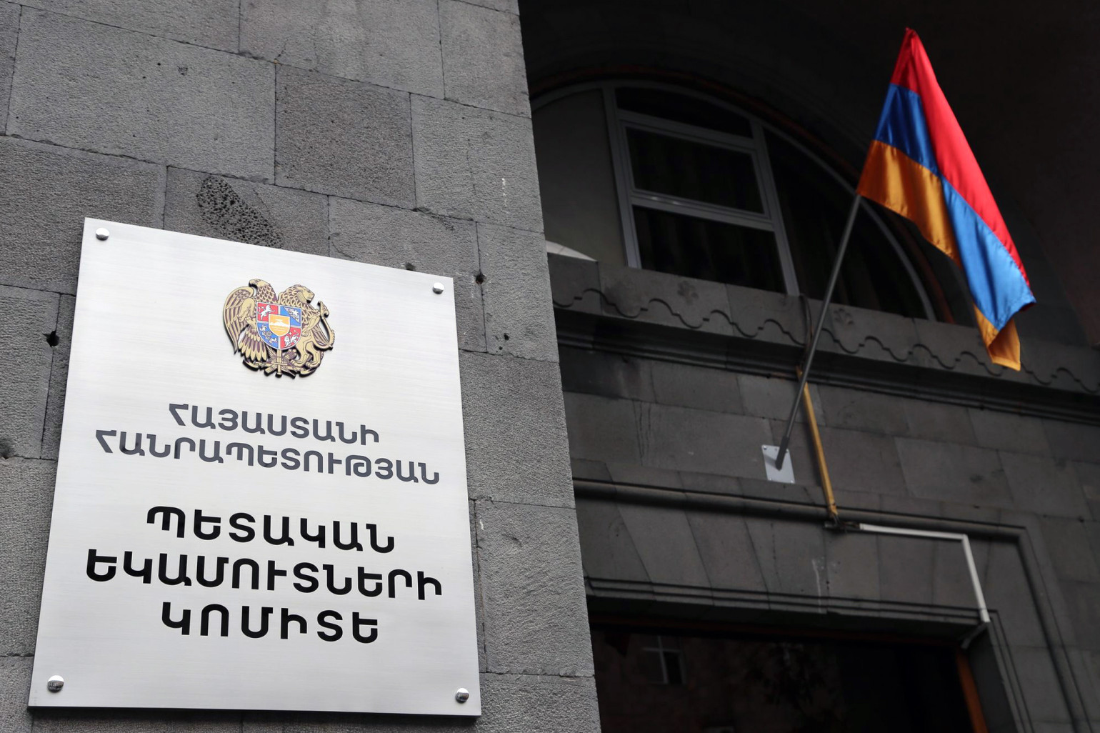 ՊԵԿ-ը բացահայտել է սպորտային ակումբի կողմից չհայտարարագրված 8.6 մլրդ դրամի ստվերային շրջանառություն (տեսանյութ)