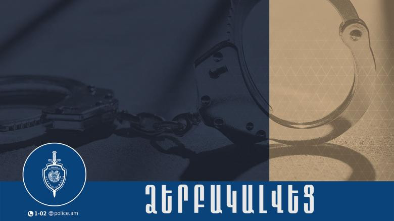 Նոր Հաճնում կատարված դանակաhարության մեջ կասկածվողը ձերբակալվել է