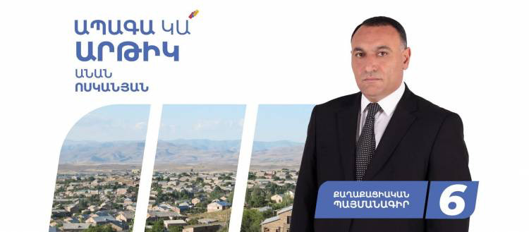 Արթիկի համայնքապետի մուտքը Ռուսաստան 50 տարով արգելվել է. «Հրապարակ»