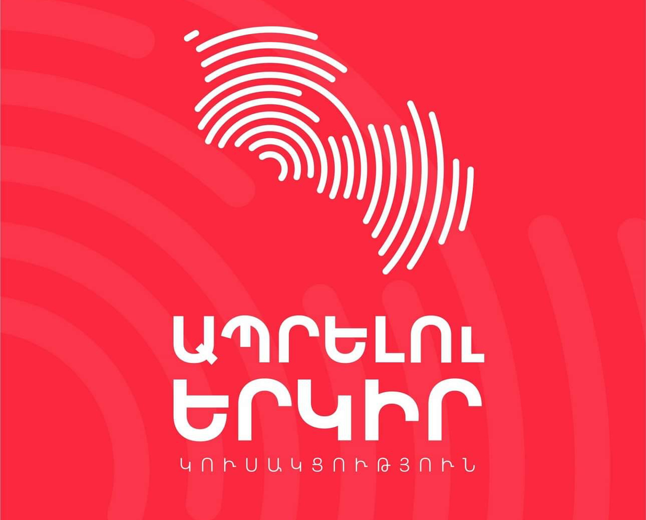 «Ապրելու երկիր»-ը պատրաստվում է 2026-ի ընտրություններին. «Ժողովուրդ»