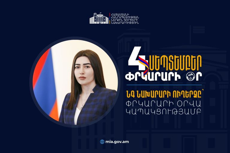 Արդեն իսկ պատրաստ է Փրկարար ծառայության վերափոխման հայեցակարգը․ Արփինե Սարգսյանի ուղերձը՝ Փրկարարի օրվա կապակցությամբ