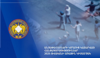 2025-ի առաջին կիսամյակում քննված վարույթներով ձերբակալվել է 27 անչափահաս․ ՔԿ