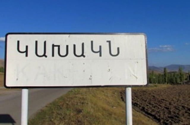 Ադրբեջանի ԶՈՒ-ն կրակ է բացել Կախակնում ինժեներական աշխատանքներ իրականացնող տեխնիկայի ուղղությամբ