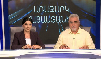 «Առաջարկ Հայաստանին» #1. Ի՞նչ է անհրաժեշտ որակյալ և մրցունակ կրթության համար. ուղիղ