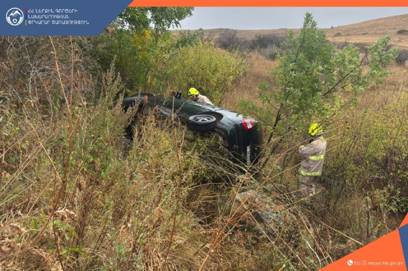 Երևան-Սևան-Իջևան ավտոճանապարհին «Opel»-ը դուրս է եկել ճանապարհի երթևեկելի հատվածից և կողաշրջվել դաշտամիջյան հատվածում․ կան տուժածներ