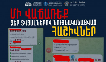 Խուսափեք Տելեգրամում տարածում գտած «Վերիֆիկացիա», «Նույնականացում» և նման անվանումներով ալիքներում ու խմբերում գումար վաստակելու առաջարկներից. ՆԳՆ կիբեռոստիկանություն