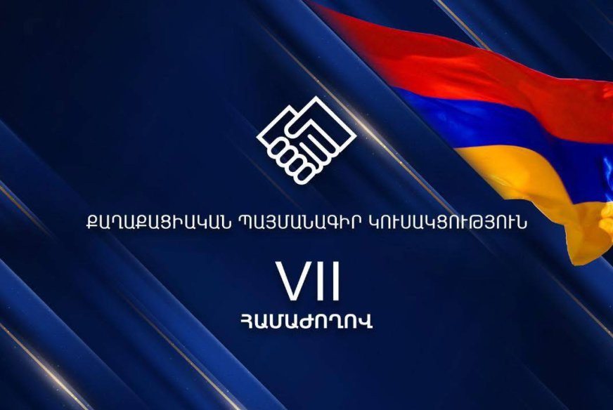 ՔՊ վարչության, վարչության նախագահի ընտրության վերջնական արդյունքները հայտնի են