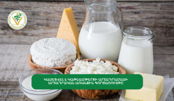 Կասեցվել է կաթնամթերքի արտադրամասի արտադրական առանձին գործառույթը