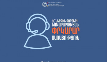 Կապանում գտնվող Վաչագան գետի վրայով անցնող կամուրջը երկկողմանի փակ է երթևեկության համար