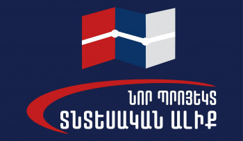 «Նոր պրոյեկտ․ Տնտեսական ալիք» նախաձեռնությունը ողջունում է Գագիկ Ծառուկյանի կողմից «Առաջարկ Հայաստանին» ծրագրի մշակման հայտարարությունը