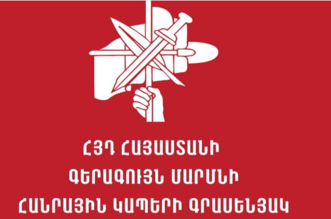 Պահանջում ենք հրապարակային ներողություն և վնասի փոխհատուցում․ ՀՅԴ-ն դիմել է դատարան՝ ընդդեմ Գևորգ Պապոյանի, Լուսինե Բադալյանի և Արամ Սարգսյանի